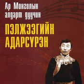 Ardiin Duunii Adaraa