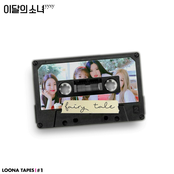 LOONA TAPES #1: Fairy Tale