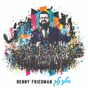 Benny Friedman: Kulanu Nelech