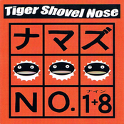 Namazu. No. 1+8