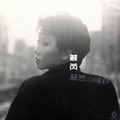 驀然回首