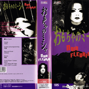 おもちゃのミーシャ