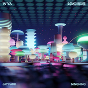妳在哪裡 (WYA) - Single