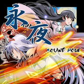 ツムギユクモノ by Sound Holic