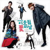 이웃집 꽃미남 OST Special Edition