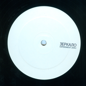 Experiment Zero Vinyl