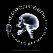 Пиар во время чумы