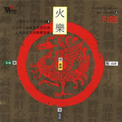 Yi-ching Music For Health (Fire)