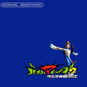 Bust A Move 2 - Dance Tengoku Mix OST