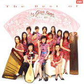 The Best Of 12 Girls Band