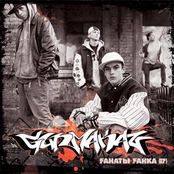 Fанаты Fанка (EP)