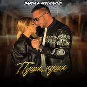 Danna: Пуши, пуши