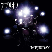 アプリオリ by Mejibray