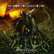 Время Серпа