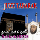 Juzz Tabarak (Quran - Coran - Récitation Coranique)