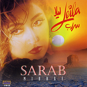 Leila Forouhar: Sarab (Mirage) - Persian Music