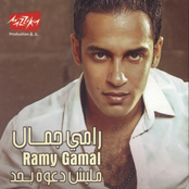 Mosh Be Mazagak by Ramy Gamal