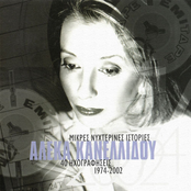 MIKRES NIHTERINES ISTORIES