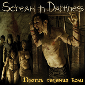 Against the Flow of Pain