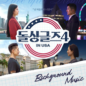Dolsingles4 OST BGM (Soundtrack)