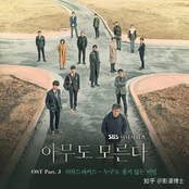 Nobody Knows (Original Television Soundtrack)