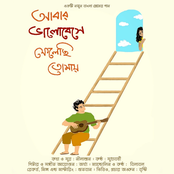 Abar Bhalobese Felechhi Tomay