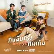 กี่หมื่นครั้งที่ตกหลุมรักคนเดิม (Fall And Fall In Love) [From กี่หมื่นฟ้า Your Sky Series] - Single