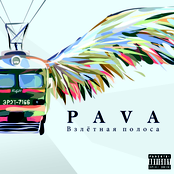 Взлетная полоса