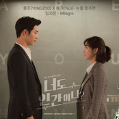 Are You Human? (Original Television Soundtrack) Pt. 7