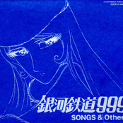 ginga tetsudou 999 memorial song collection