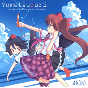 東方Yumetsuzuri