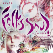 FolksSoul Original Soundtrack (Disc 2)
