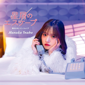 Hoshikuzu no Escape / Owaranai Insomnia
