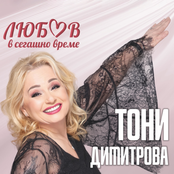 Любов в сегашно време