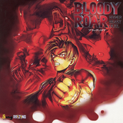 BLOODY ROAR HYPER BEAST DUEL