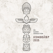 Конвейер 2015