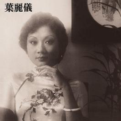 Frances Yip: 上海灘