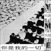 You're My Everything