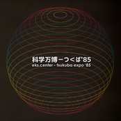 tsukuba expo '85