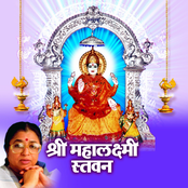 Shri Mahalaxmi Stavan