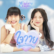 ใจวาย (Why Do I Love You?)