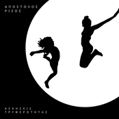 Askisis Triferotitas