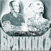 Стани един от нас