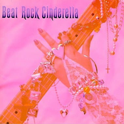 ビート・ロック・シンデレラ