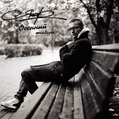 Осенний Mixtape (Bonus)