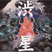 Shibu-Boshi