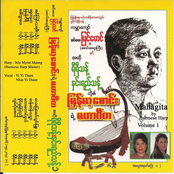 Mahagita By Burmese Harp, Vol. 1 (feat. Yi Yi Thant)