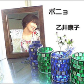 Gakenoueno Ponyo(Bossa Nova Version)