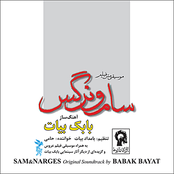 The Original Soundtrack to Sam & Narges