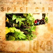 Зрабі сам. Акустыка